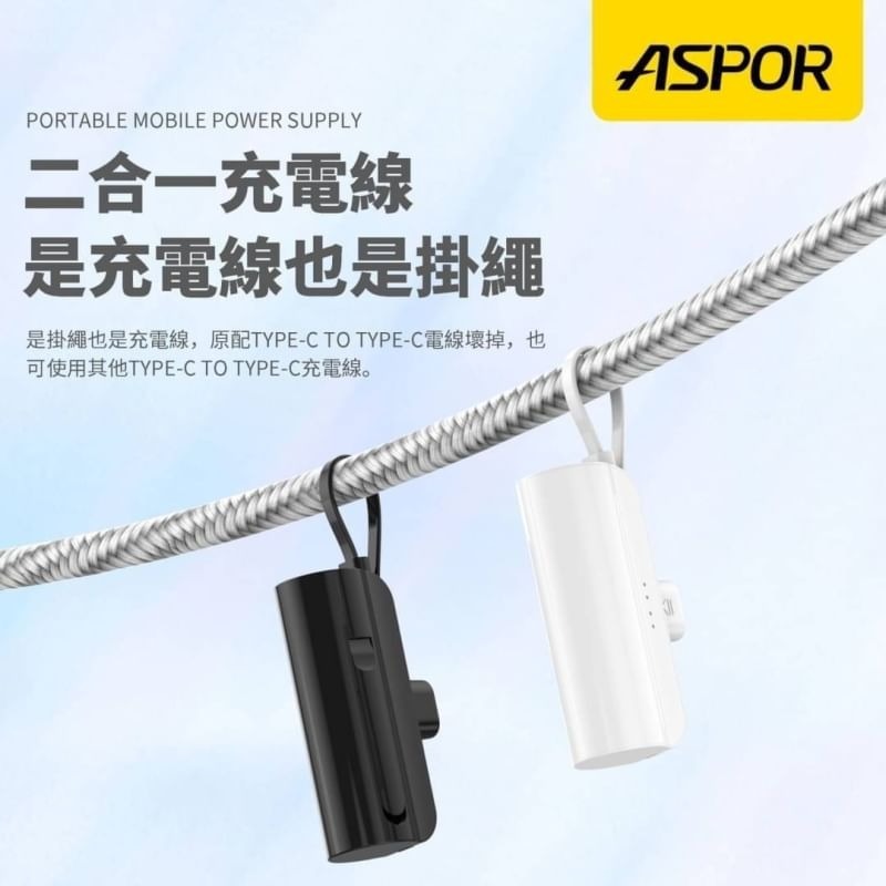 [DZ] ASPOR  MINI口袋充行動電源 TypeC / Lightning 行動電源 3100mA BSIM認證-細節圖8