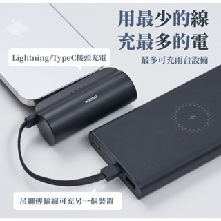 WEIBO Cutie 放口袋行動電源  口袋寶 type-c  Lightning 充電寶 iPhone15-細節圖2