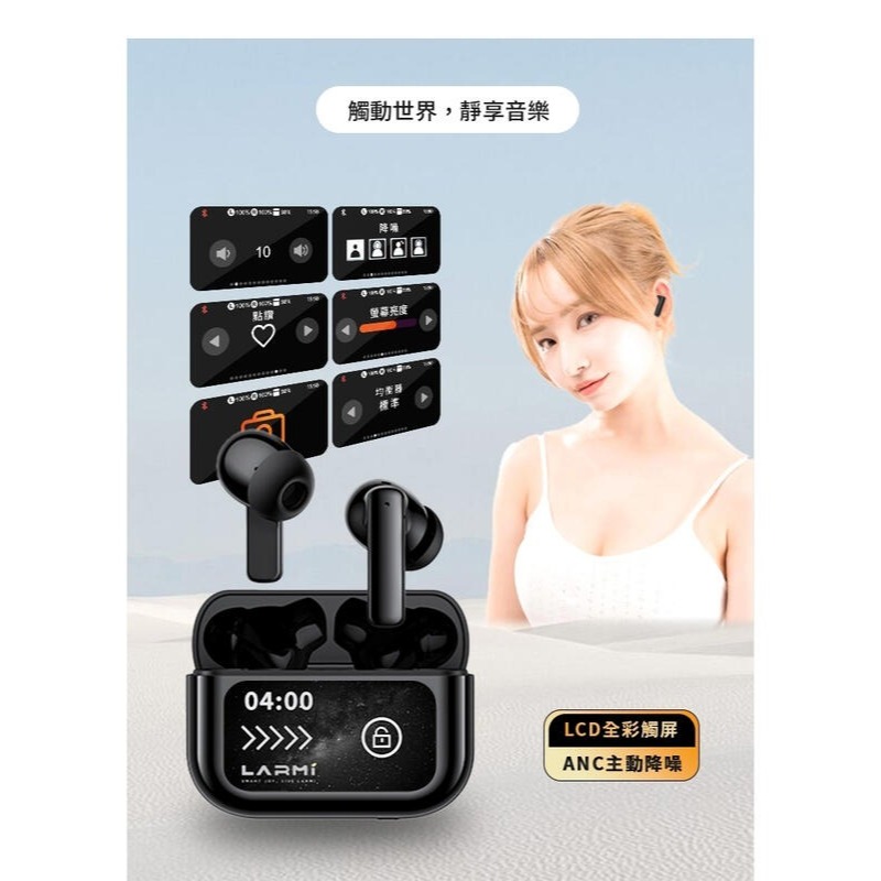 [LARMI] 樂米 觸控螢幕藍牙降噪耳機 LMA06 藍牙耳機 降噪耳機 無線耳機 觸控螢幕 蘋果 安卓-細節圖9