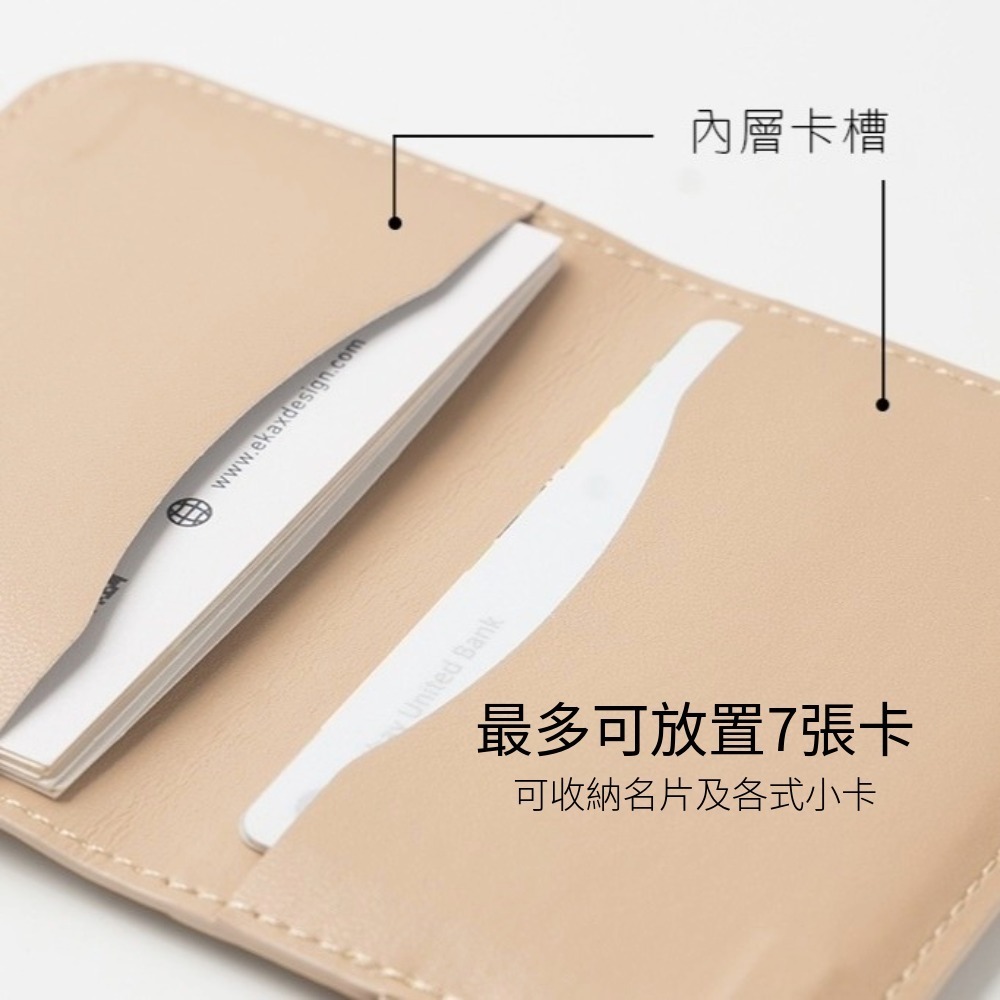 【ekax x 87小兔】多卡磁吸皮革卡包 87小兔聯名 卡包 卡夾 悠遊卡 信用卡 背後卡層可直接感應 手機卡夾-細節圖4