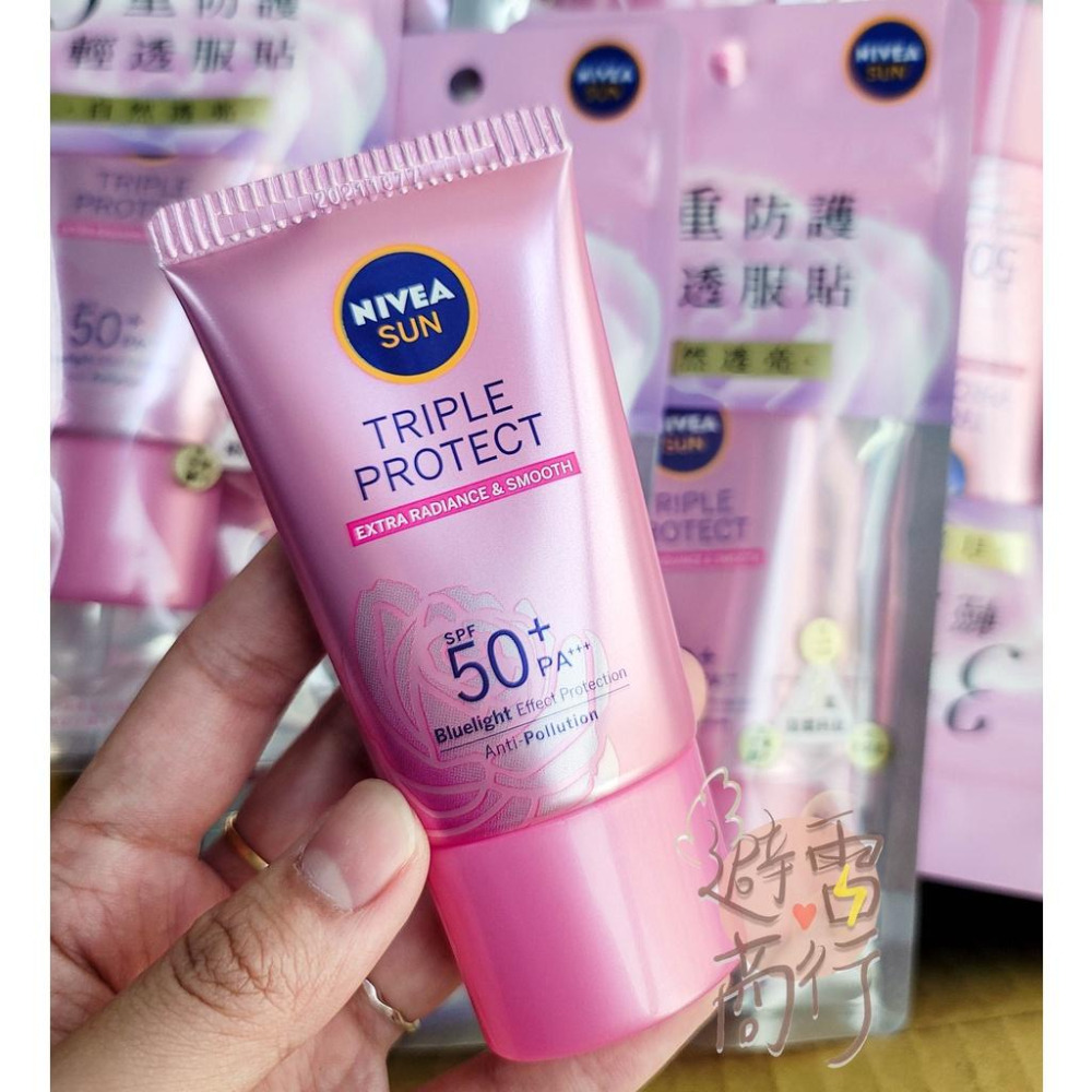 台灣公司貨🔥 NIVEA 妮維雅 三重防護輕透防曬凝乳SPF50+ 40ml 喜瑪拉雅岩鹽/北海道玫瑰/黃金海藻 防曬乳-細節圖4