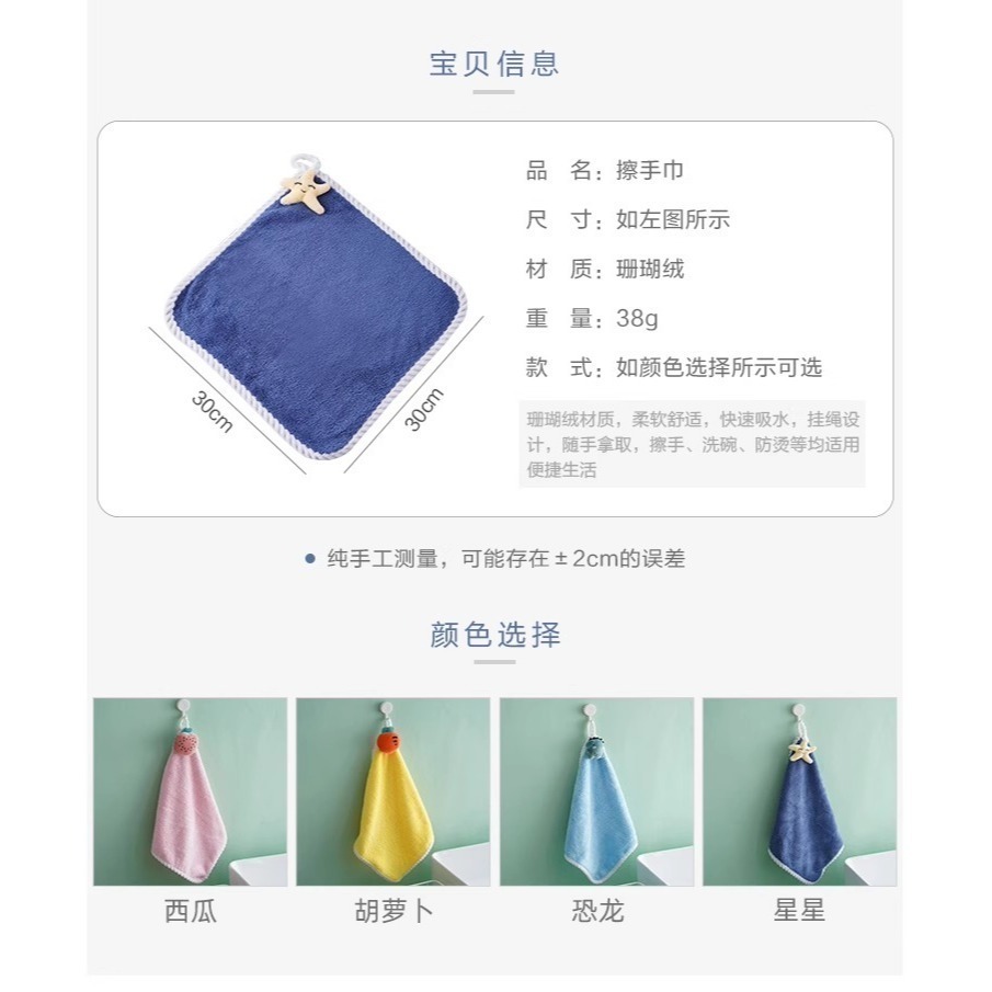★掛式珊瑚絨小方巾隨機出貨三入1組(現貨)-細節圖2