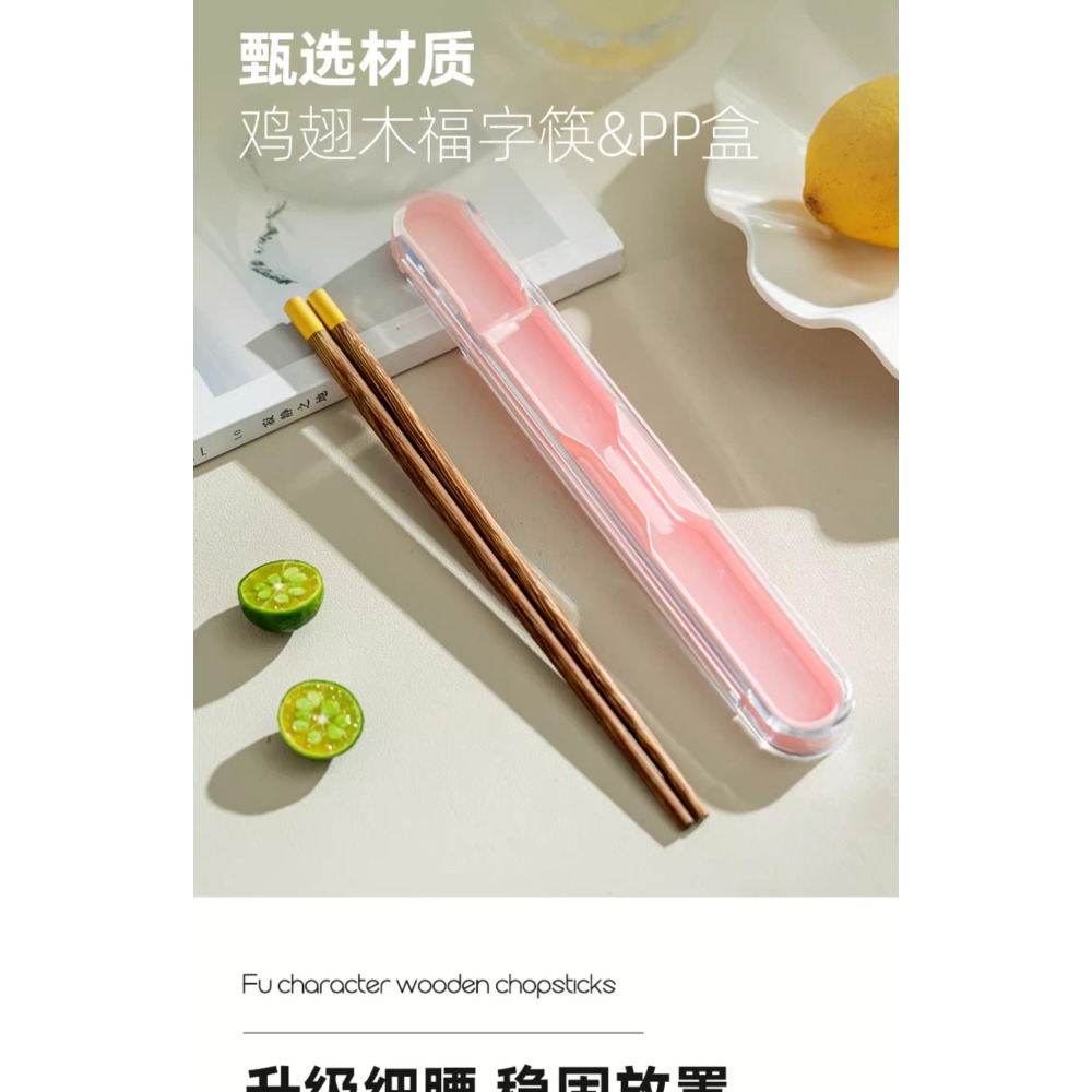 ★中式攜帶式木筷收納組隨機出貨(現貨)-細節圖2