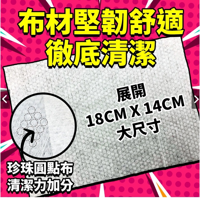 舒主金 純水濕巾加蓋80抽 (超商一次只能最多單純6包.無法加購其他商品)-細節圖3