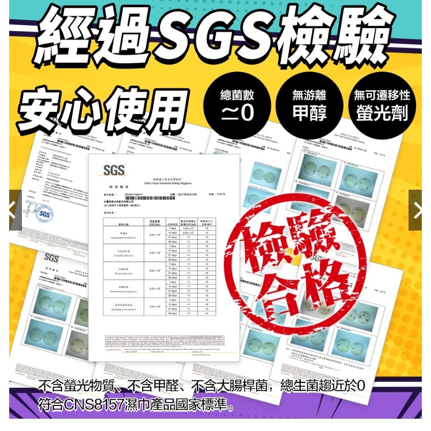 舒主金 純水濕巾加蓋80抽 (超商一次只能最多單純6包.無法加購其他商品)-細節圖5