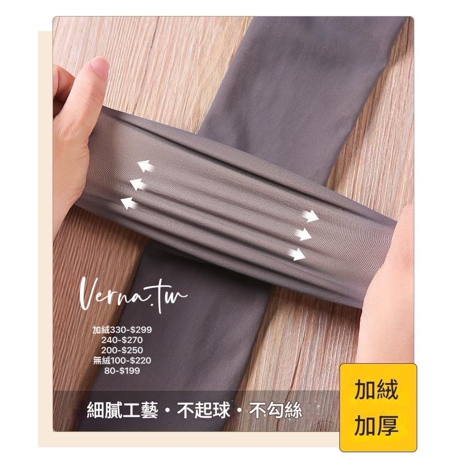 高彈力必帶x透膚絲襪-細節圖5