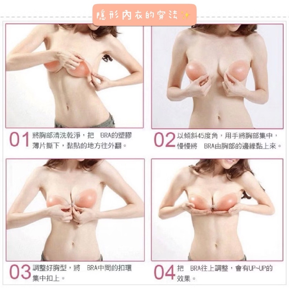 獨家隱形胸罩｜買就送貝殼收納包+專用清潔器-細節圖7