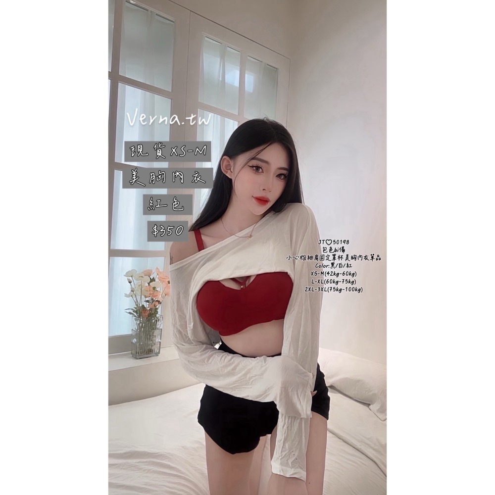 現貨 美胸內衣-細節圖2