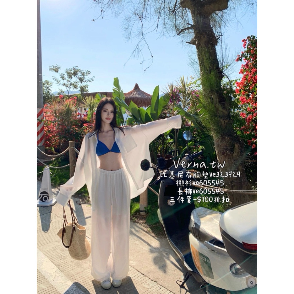 海島奢感 ‘𝓑𝓵𝓾𝓮 𝓑𝓻𝓮𝓮𝔃𝓮 🤍比基尼外搭白襯衫 白長褲 清新氣質-細節圖2