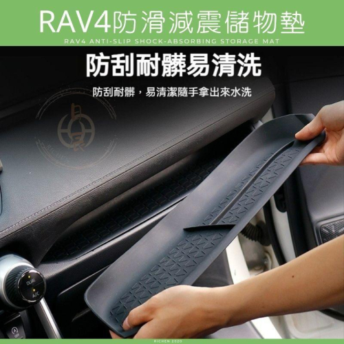 豐田 RAV4 5代 防滑減震儲物墊 收納盒 水杯架 杯墊 中控置物 隔層 收納盒 內裝配備 置物盒 配件 收納 五代
