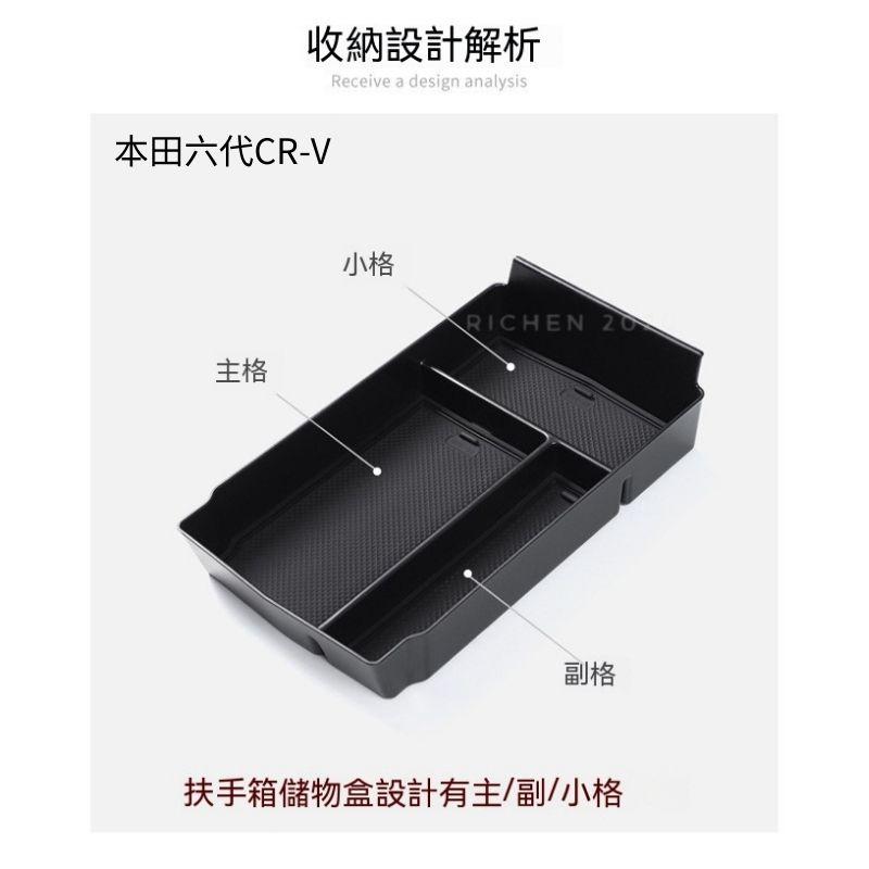 本田 CRV6 扶手箱 收納盒 中央扶手 置物盒 分類 收納 隔層 扶手箱 配件 分類 HONDA CRV 6代 六代-細節圖4