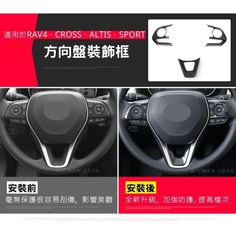 豐田 方向盤裝飾框 CROSS RAV4 ALTIS AURIS COROLLA SPORT 裝飾蓋 碳纖紋 卡夢紋-細節圖2