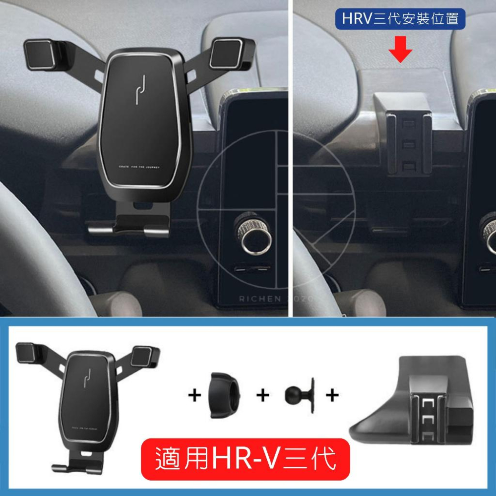 HONDA HRV 二代 三代 專用 手機架 支架 導航 汽車 配件 手機 周邊 本田 車用 掛架 無損 HR-V-細節圖5