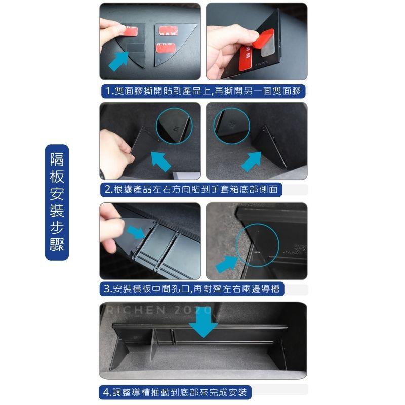 豐田 RAV4 五代 手套箱隔板 5代 5.5代 專用 收納 隔層 收納盒 內裝配備 置物盒 分類 配件 TOYOTA-細節圖8