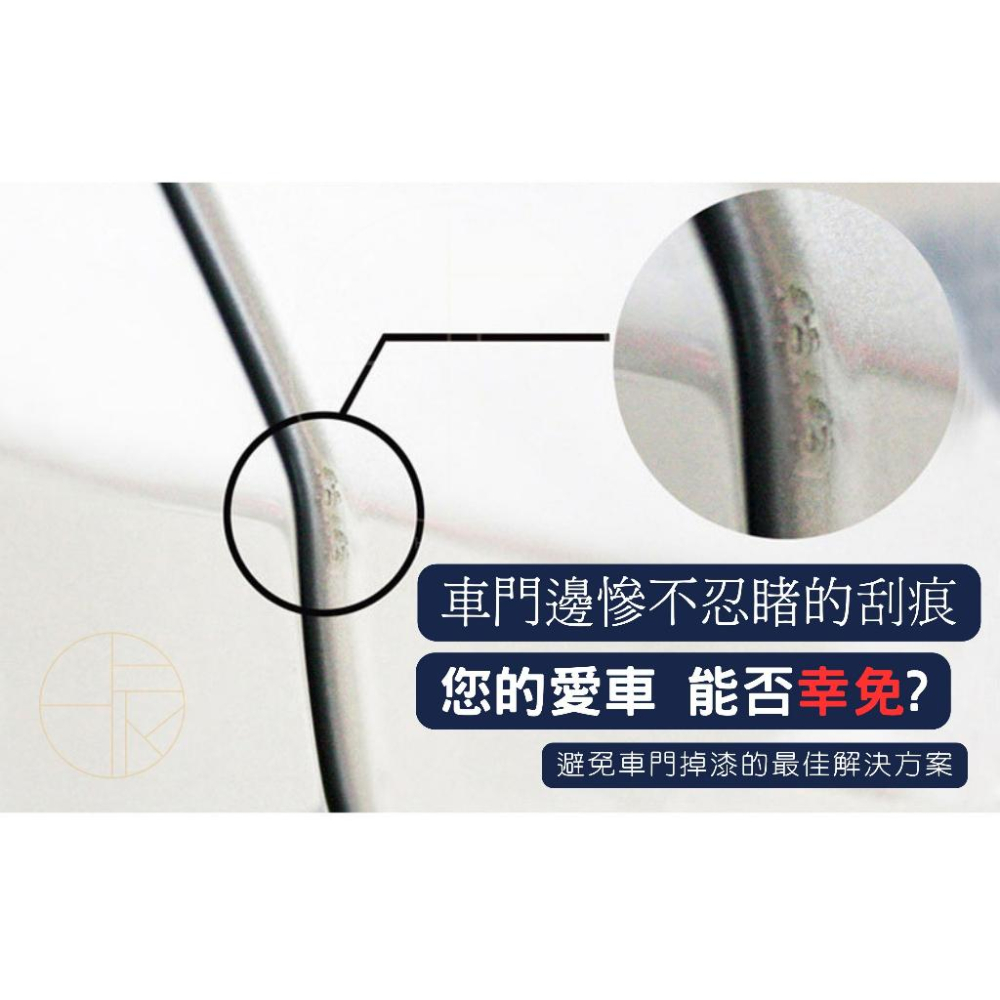 車門防撞條 碳纖維汽車裝飾門邊防擦條隱形防刮車身通用型防撞貼 RAV4 CROSS ALTIS CRV HRV FIT-細節圖3