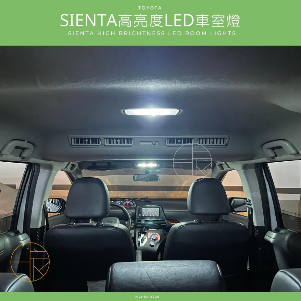 SIENTA 高亮度LED 車室燈 車內燈 閱讀燈 牌照燈 倒車燈 TOYOTA 豐田 室內燈-細節圖6