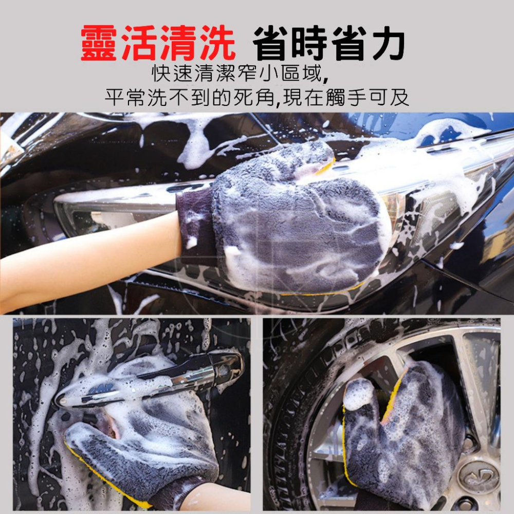 熊掌珊瑚絨 洗車手套 汽車 雙面絨 超細 洗車 手套 洗車工具 海綿 擦車 清潔 輪框 玻璃 擦車 布 絨毛手套-細節圖3