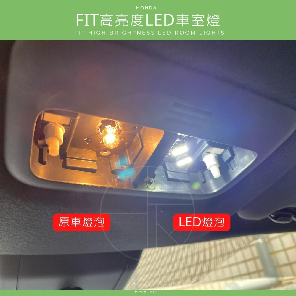 本田 FIT 高亮度LED 車室燈 車內燈 閱讀燈 牌照燈 倒車燈 HONDA 室內燈-細節圖4