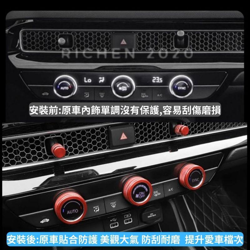 本田 CRV6 Civic 11 冷氣旋鈕 裝飾圈 鋁合金 空調旋鈕 冷氣旋鈕 音響旋鈕 配件 CR-V CRV 六代-細節圖2