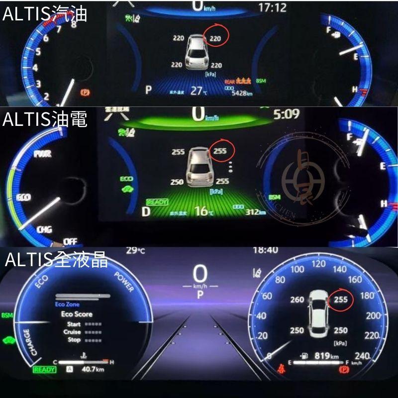 儀錶整合 胎壓 顯示模組 ALTIS 12代 COROLLA CROSS RAV4 5代 CAMRY 8代 8.5代-細節圖5