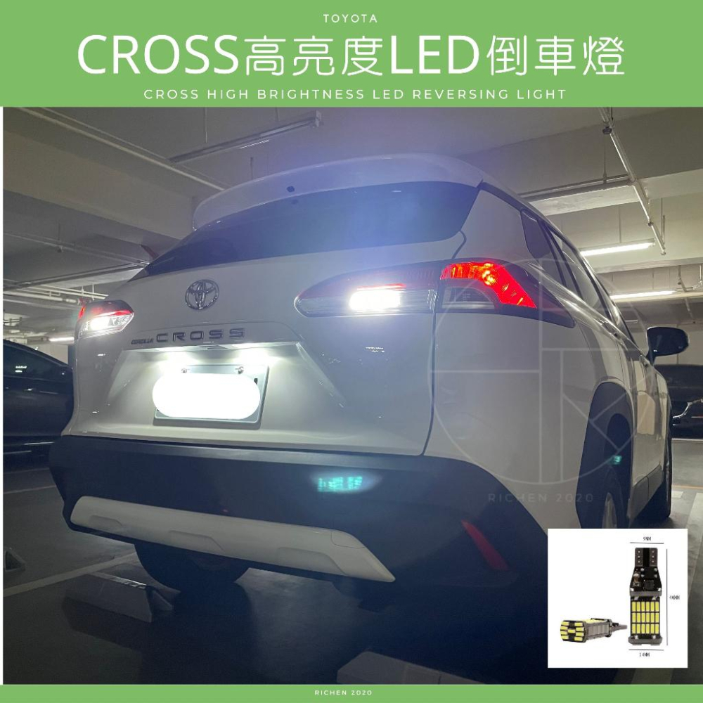 TOYOTA 豐田 COROLLA CROSS LED 高亮度 倒車燈 車牌燈-細節圖2