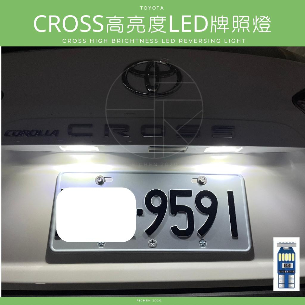 TOYOTA 豐田 COROLLA CROSS LED 高亮度 倒車燈 車牌燈-細節圖5