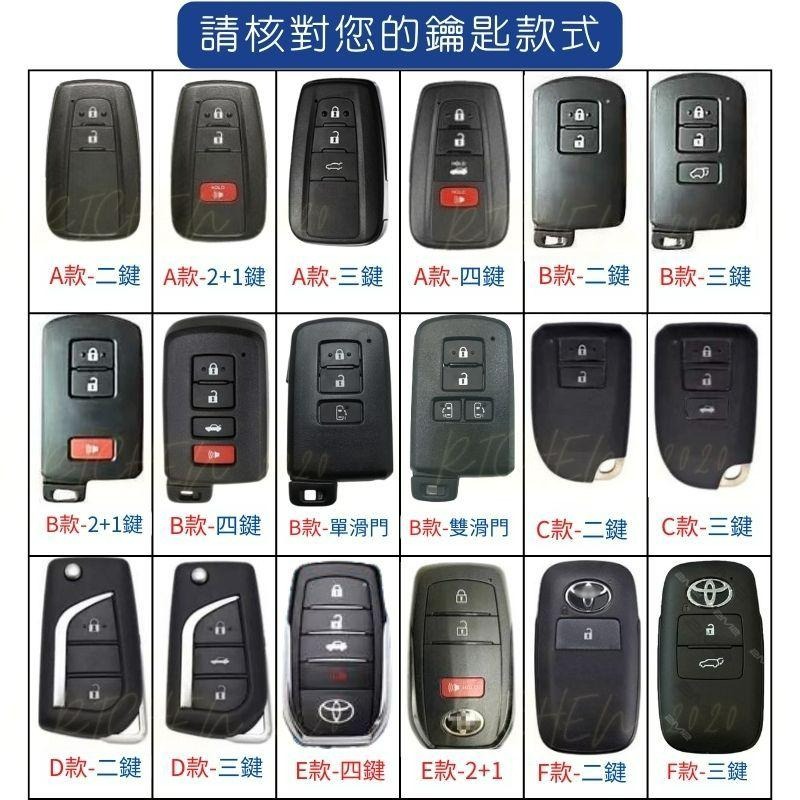 TOYOTA 豐田 鑰匙皮套 鑰匙套 CROSS RAV4 ALTIS Sienta VIOS YARIS CAMRY-細節圖2