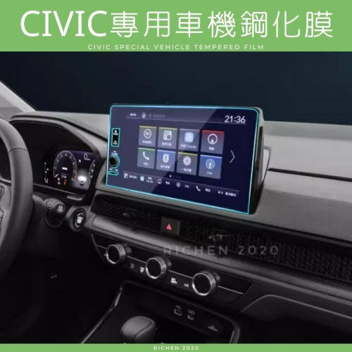 本田 CIVIC11 專用 鋼化膜 玻璃貼 螢幕保護貼 保護貼 抗刮 保護 防指紋 9H HONDA CIVIC 11代