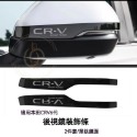 本田 CRV6 後視鏡裝飾條 不鏽鋼 防撞條  車身飾條 防撞 防擦傷 保護殼 保護蓋 配件 改裝 裝飾 CR-V 6代-規格圖11