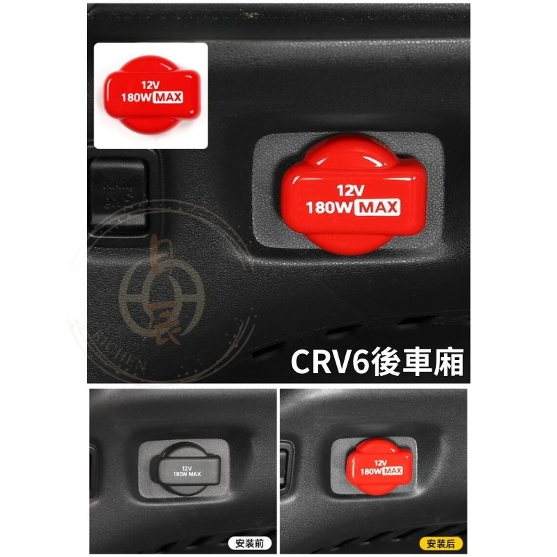 CRV6 CIVIC11 點菸器警示蓋 鋅合金 裝飾蓋 點菸孔 保護蓋 內裝 改裝  裝飾 配件 本田 HONDA 喜美-細節圖6