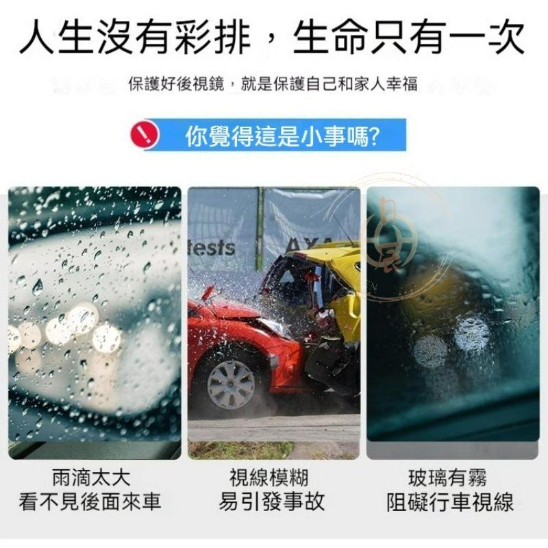 CRV6 HRV3 後視鏡 防雨膜 防水膜 潑水 防水 防雨 潑水劑 配件 下雨 防潑水 本田 HRV CRV-細節圖2