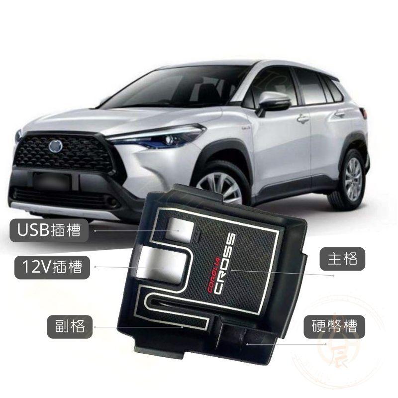 COROLLA CROSS 中央扶手收納盒 專用 隔層 收納盒 置物盒 TOYOTA 豐田 SPORT ALTIS-細節圖2