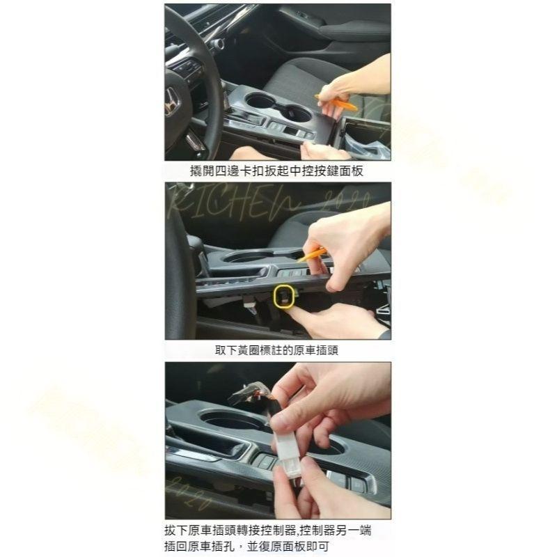 本田 CRV6 HRV3 怠速熄火 關閉器 自動關閉 啟停關閉器 自動 關閉 配件 CRV HRV CIVIC11-細節圖7