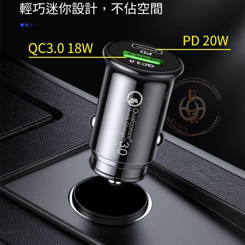 車用 迷你車用充電器 38W USB Type-C  PD QC3.0 快充 車充 車載 充電器 充電頭 12V 24V-細節圖2