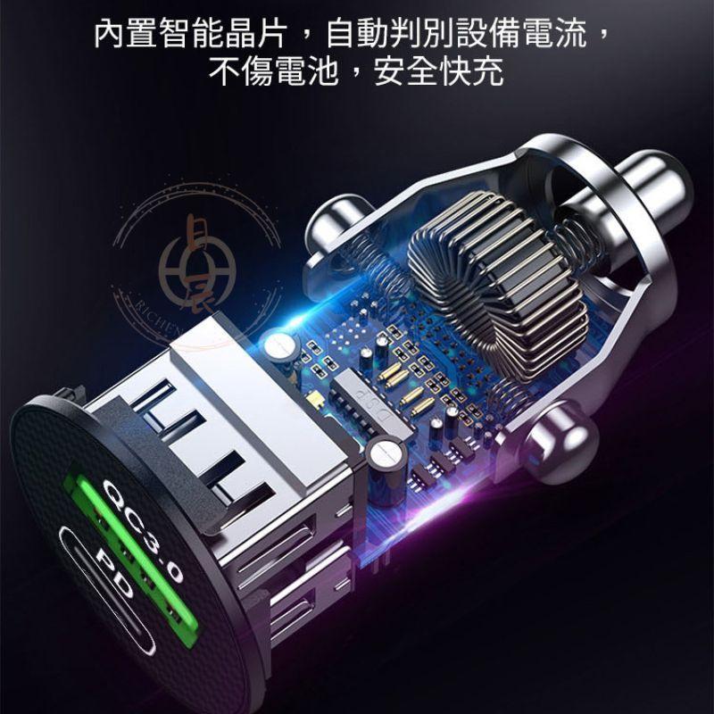 車用 迷你車用充電器 38W USB Type-C  PD QC3.0 快充 車充 車載 充電器 充電頭 12V 24V-細節圖3