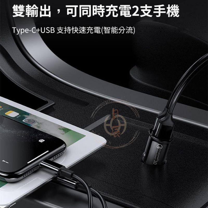 車用 迷你車用充電器 38W USB Type-C  PD QC3.0 快充 車充 車載 充電器 充電頭 12V 24V-細節圖4