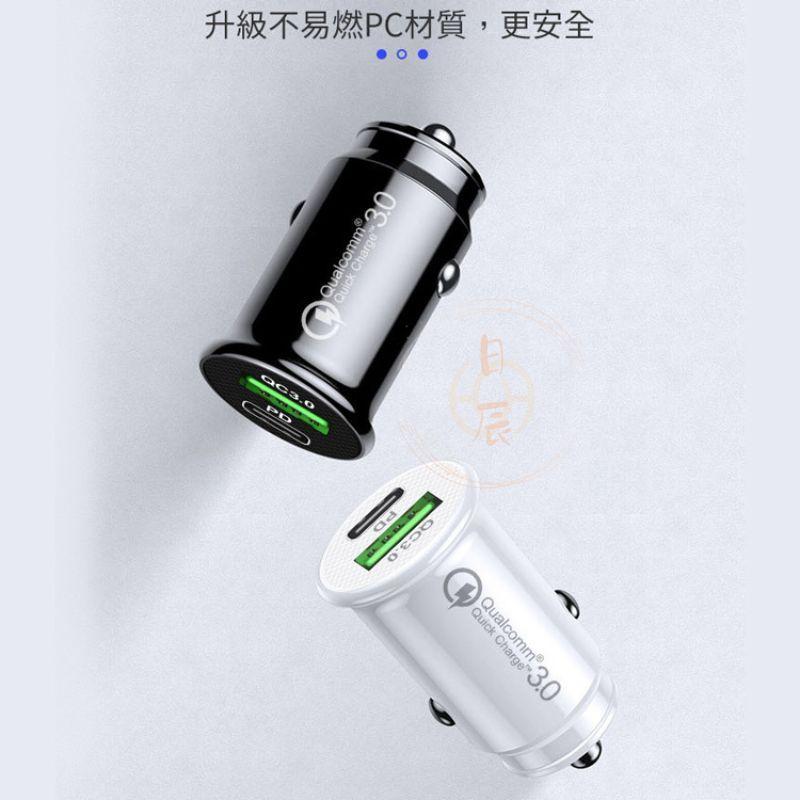 車用 迷你車用充電器 38W USB Type-C  PD QC3.0 快充 車充 車載 充電器 充電頭 12V 24V-細節圖5