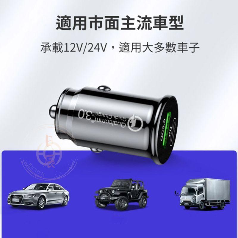 車用 迷你車用充電器 38W USB Type-C  PD QC3.0 快充 車充 車載 充電器 充電頭 12V 24V-細節圖7