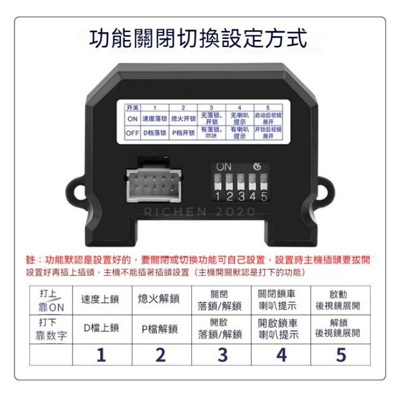 本田 CRV6 多合一 速控器 怠速上鎖 速控上鎖 自動上鎖 自動收折 速控上鎖 自動關窗 落鎖器 CRV5 CRV-細節圖7