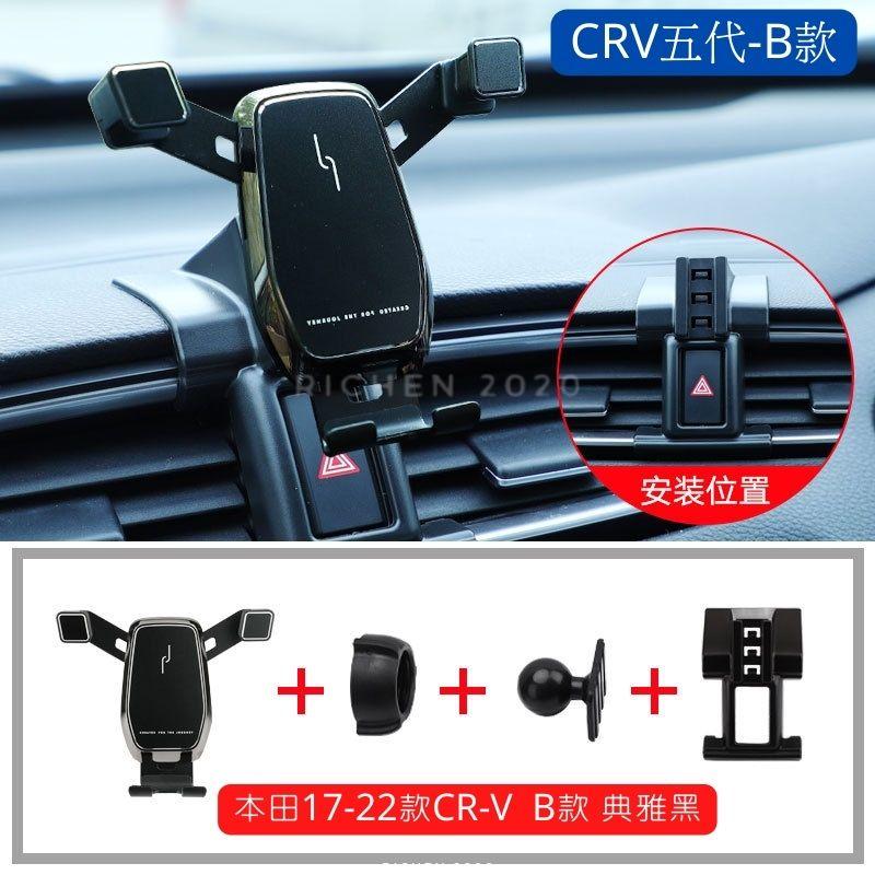 HONDA CRV6 六代 五代 四代 專用 手機架 支架 導航 汽車 配件 手機 周邊 本田 車用 掛架 無損 CRV-細節圖5