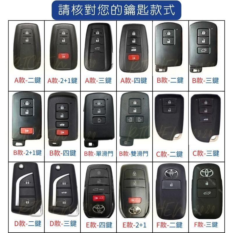 TOYOTA 豐田 鑰匙皮套 鑰匙套 CROSS RAV4 ALTIS Sienta VIOS YARIS CAMRY-細節圖2