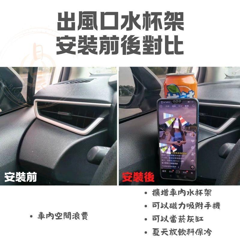 出風口水杯架 COROLLA CROSS ALTIS 12代 SPORT 手機架 杯架 菸灰缸 置物盒 收納盒 CC-細節圖2