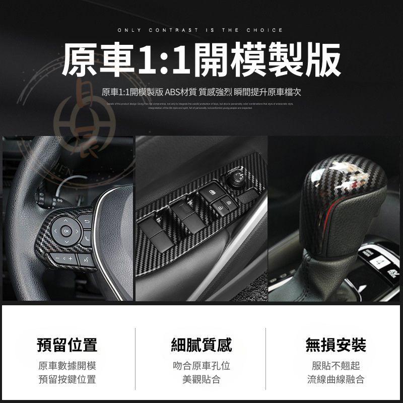 豐田 ALTIS 12代 碳纖紋內飾 裝飾蓋 裝飾殼 內拉手 碳纖紋 卡夢紋 內裝 保護殼 保護蓋 配件 改裝-細節圖2