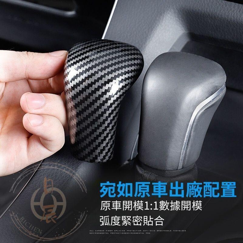 豐田 ALTIS 12代 碳纖紋內飾 裝飾蓋 裝飾殼 內拉手 碳纖紋 卡夢紋 內裝 保護殼 保護蓋 配件 改裝-細節圖8