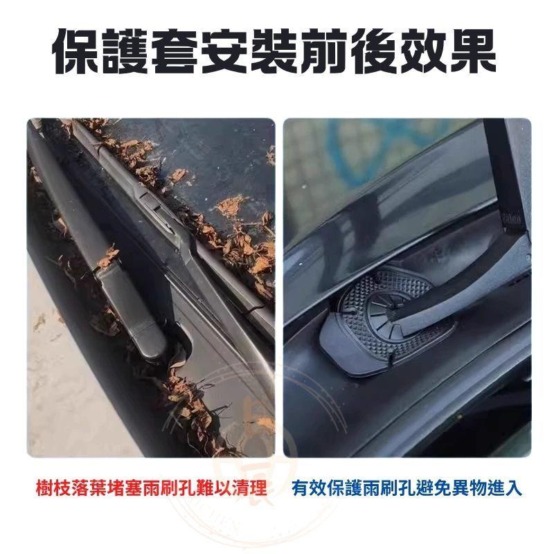 雨刷孔保護罩 雨刷孔 保護套 雨刷 保護蓋 汽車用品 汽車配件 RAV4 CROSS ALTIS CHR HRV FIT-細節圖2