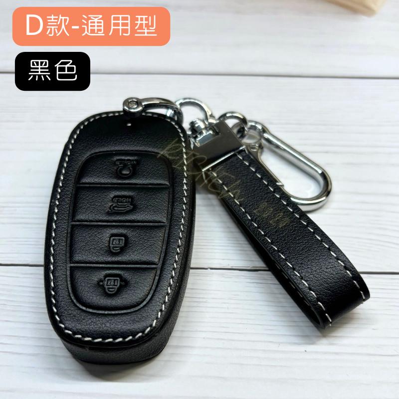 現代 CUSTIN 專用 鑰匙皮套 保護套 鑰匙套 遙控 Hyundai 皮套 保護套 保護殼 鑰匙皮 鑰匙包 遙控器-細節圖8