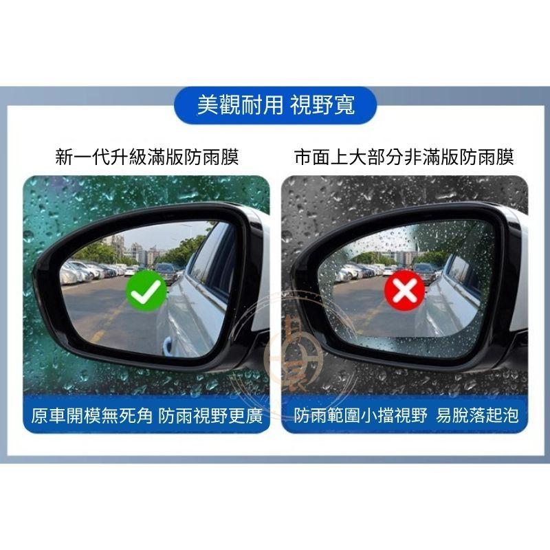 ALTIS SPORT SIENTA 後視鏡 防雨膜 後照鏡 潑水劑 防潑水 TOYOTA 豐田 COROLLA 12代-細節圖3