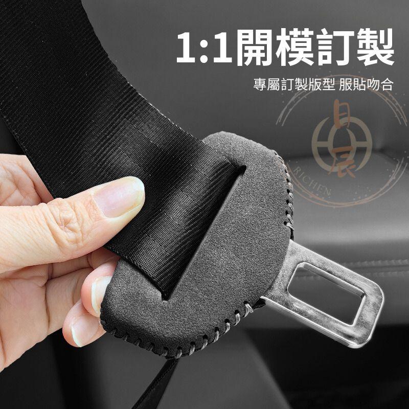 翻毛皮 安全帶扣保護套 安全帶皮套 保護套 汽車 車用 防刮 皮套 RAV4 CROSS ALTIS CRV HRV-細節圖2