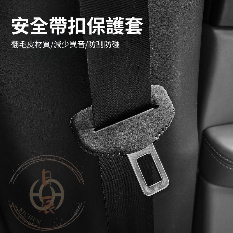翻毛皮 安全帶扣保護套 安全帶皮套 保護套 汽車 車用 防刮 皮套 RAV4 CROSS ALTIS CRV HRV-細節圖3