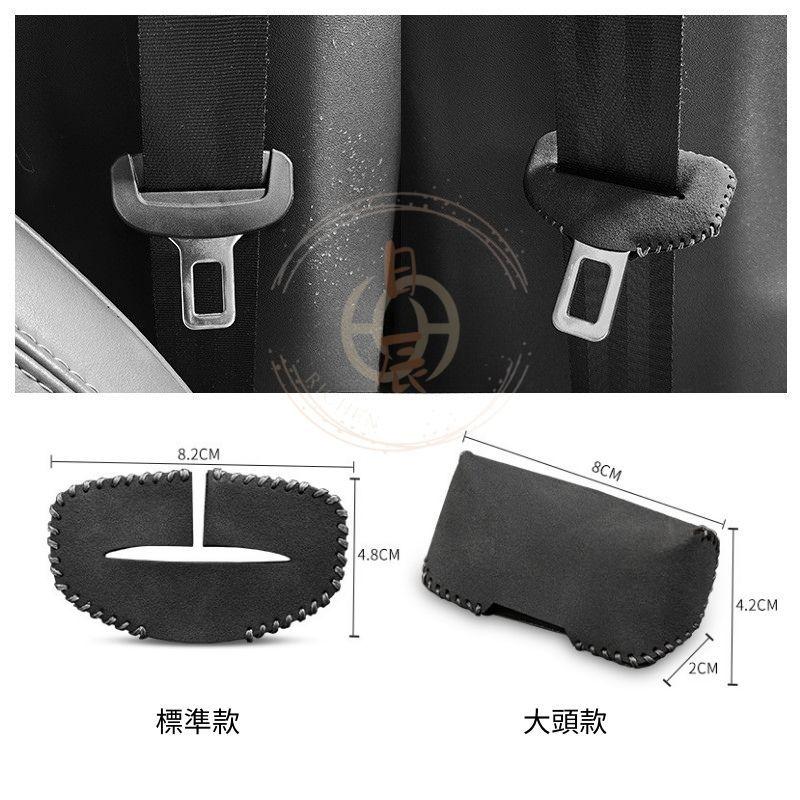 翻毛皮 安全帶扣保護套 安全帶皮套 保護套 汽車 車用 防刮 皮套 RAV4 CROSS ALTIS CRV HRV-細節圖9
